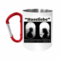 Кружки з ручкою-карабіном