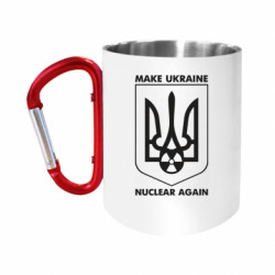Кружки з ручкою-карабіном