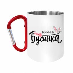 Кружки с ручкой-карабином