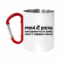 Кружки з ручкою-карабіном