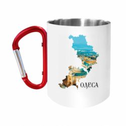 Кружки з ручкою-карабіном