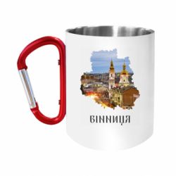 Кружки з ручкою-карабіном