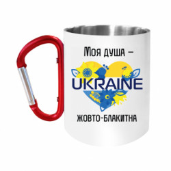 Кружки с ручкой-карабином