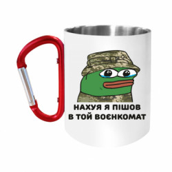 Кружки с ручкой-карабином