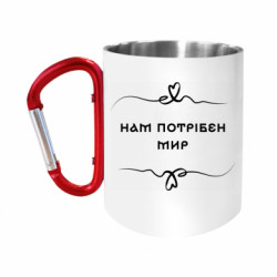 Кружки с ручкой-карабином