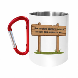 Кружки з ручкою-карабіном