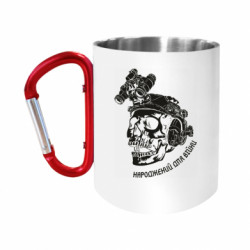 Кружки с ручкой-карабином