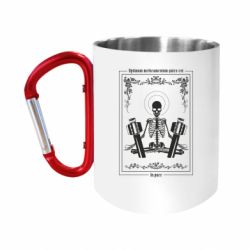 Кружки с ручкой-карабином