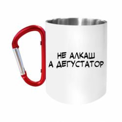 Кружки з ручкою-карабіном