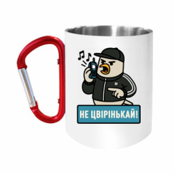 Кружки с ручкой-карабином