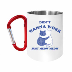 Кружки з ручкою-карабіном