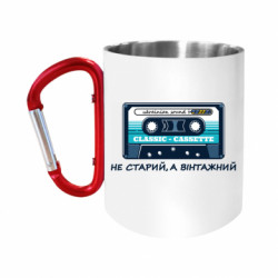 Кружки с ручкой-карабином