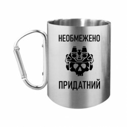 Кружки с ручкой-карабином