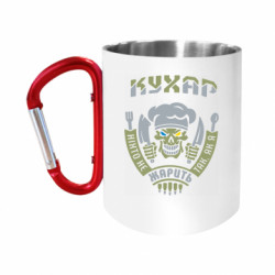 Кружка с ручкой "карабин" Никто не жарит так, как я - FATLINE Кружка с ручкой "карабин" Никто не жарит так, как я