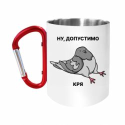 Кружки з ручкою-карабіном