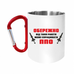 Кружки з ручкою-карабіном