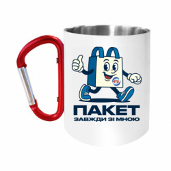 Кружки с ручкой-карабином