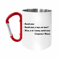 Кружки с ручкой-карабином