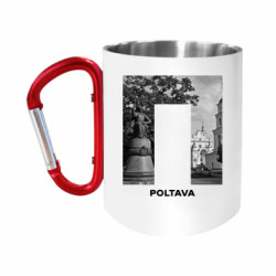 Кружка с ручкой "карабин" Poltava Black & White - FATLINE Кружка с ручкой "карабин" Poltava Black & White