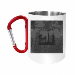 Кружка с ручкой "карабин" Полтава Old School - FATLINE Кружка с ручкой "карабин" Полтава Old School