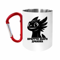 Кружки с ручкой-карабином