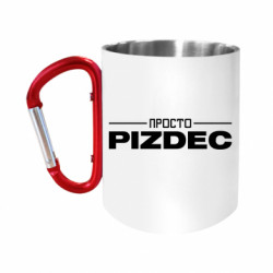 Кружки з ручкою-карабіном