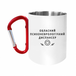 Кружки с ручкой-карабином