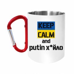 Кружки с ручкой-карабином