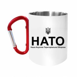 Кружки з ручкою-карабіном
