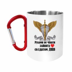 Кружки с ручкой-карабином
