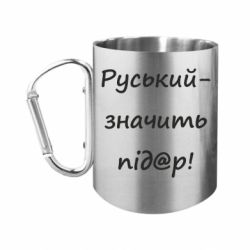 Кружки с ручкой-карабином