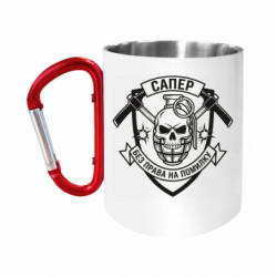 Кружки с ручкой-карабином