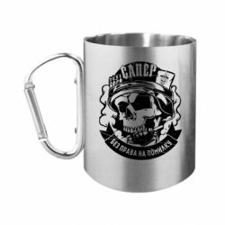 Кружки с ручкой-карабином