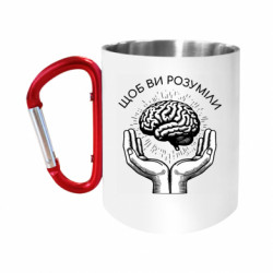 Кружки с ручкой-карабином