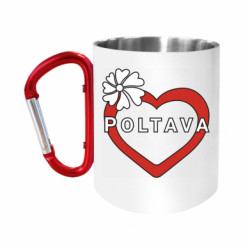 Кружка с ручкой "карабин" Серце і Полтава - FATLINE Кружка с ручкой "карабин" Серце і Полтава