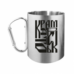 Кружки с ручкой-карабином