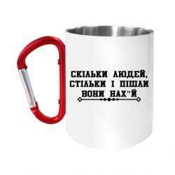 Кружки с ручкой-карабином