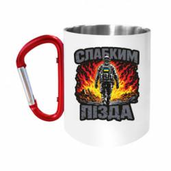 Кружки з ручкою-карабіном