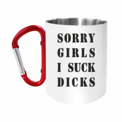 Кружки с ручкой-карабином