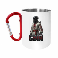 Кружки з ручкою-карабіном