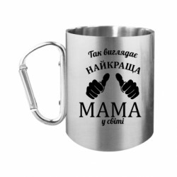 Кружки з ручкою-карабіном
