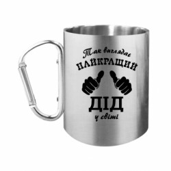 Кружки з ручкою-карабіном
