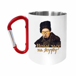Кружки з ручкою-карабіном