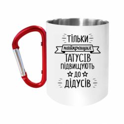 Кружки с ручкой-карабином