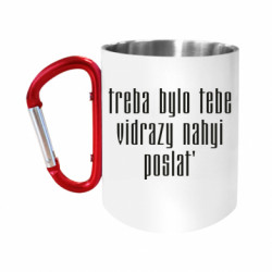 Кружки с ручкой-карабином