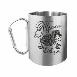 Кружки с ручкой-карабином