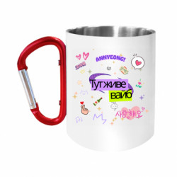Кружки с ручкой-карабином