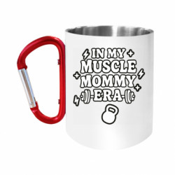 Кружки с ручкой-карабином