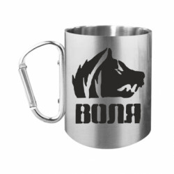 Кружки з ручкою-карабіном