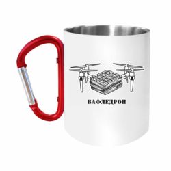 Кружка с ручкой "карабин" Вафледрон  - FATLINE